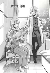 Page 607 of Masahiro Itosugi - Aki Sora - preview thumbnail