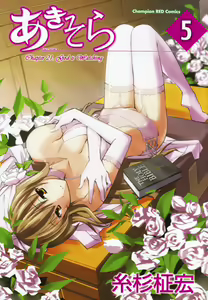 Page 719 of Masahiro Itosugi - Aki Sora - preview thumbnail
