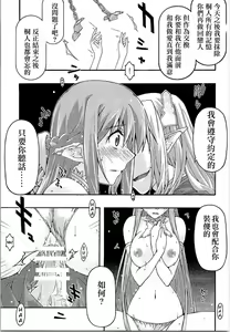 Page 28 of ochiru -asuna- - preview thumbnail