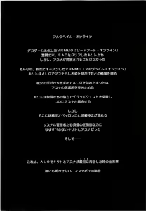 Page 3 of ochiru -asuna- - preview thumbnail