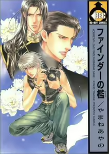 Finder no Ori — hentai manga cover on Fhentai