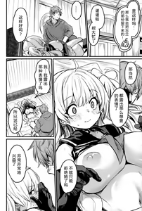 Page 15 of Chitsujo Summer! - preview thumbnail