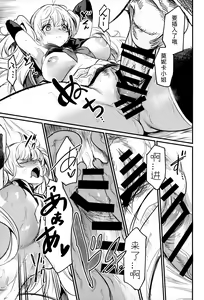 Page 18 of Chitsujo Summer! - preview thumbnail