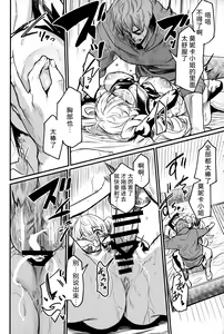 Page 19 of Chitsujo Summer! - preview thumbnail