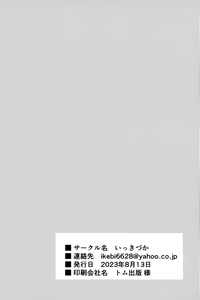 Page 27 of Chitsujo Summer! - preview thumbnail