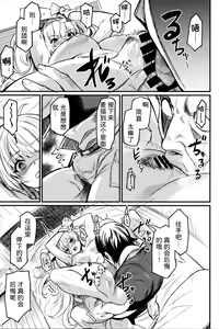 Page 12 of Chitsujo Another - preview thumbnail