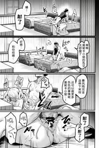Page 22 of Chitsujo Another - preview thumbnail