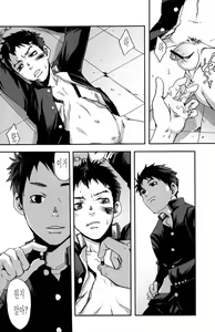 Page 14 of Kusabi, Aruiha Kaihou no Tobira | 쐐기 혹은 해방의 문 - preview thumbnail