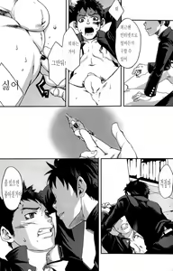 Page 15 of Kusabi, Aruiha Kaihou no Tobira | 쐐기 혹은 해방의 문 - preview thumbnail