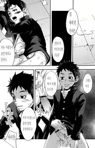 Page 28 of Kusabi, Aruiha Kaihou no Tobira | 쐐기 혹은 해방의 문 - preview thumbnail