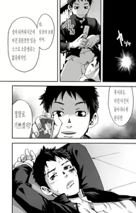 Page 35 of Kusabi, Aruiha Kaihou no Tobira | 쐐기 혹은 해방의 문 - preview thumbnail