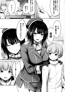 Page 2 of Takao-san no Seijijou - preview thumbnail