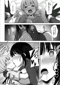 Page 27 of Takao-san no Seijijou - preview thumbnail