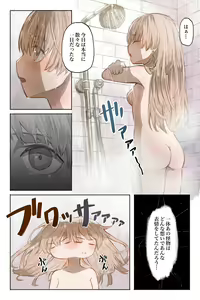 Page 16 of Tangled Shokushu no Hisomu Mori - preview thumbnail