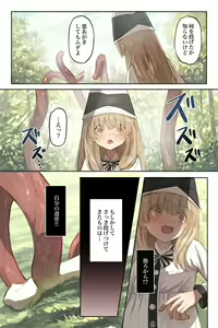 Page 21 of Tangled Shokushu no Hisomu Mori - preview thumbnail