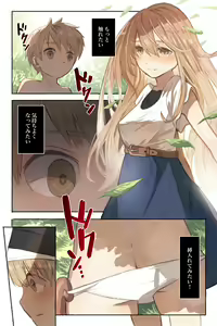 Page 28 of Tangled Shokushu no Hisomu Mori - preview thumbnail