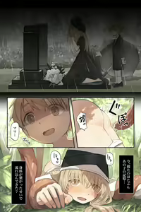 Page 31 of Tangled Shokushu no Hisomu Mori - preview thumbnail