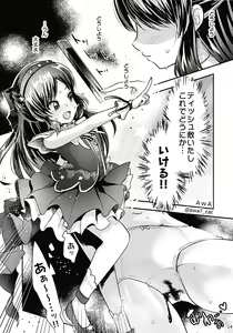 Page 15 of Hajimete no Seiri - preview thumbnail