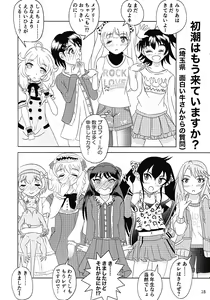 Page 19 of Hajimete no Seiri - preview thumbnail