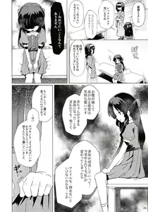 Page 27 of Hajimete no Seiri - preview thumbnail
