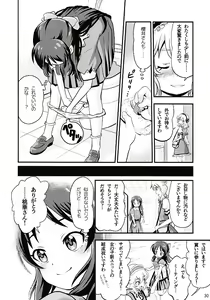 Page 31 of Hajimete no Seiri - preview thumbnail