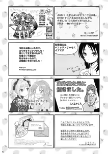 Page 44 of Hajimete no Seiri - preview thumbnail