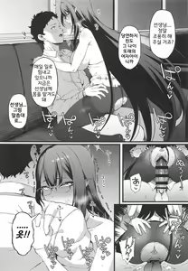 Page 12 of Nanakami Rin wa Hatsujouki | 나나가미 린은 발정기 - preview thumbnail