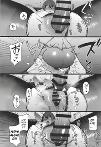 Page 16 of Nanakami Rin wa Hatsujouki | 나나가미 린은 발정기 - preview thumbnail