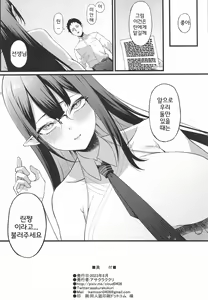 Page 31 of Nanakami Rin wa Hatsujouki | 나나가미 린은 발정기 - preview thumbnail