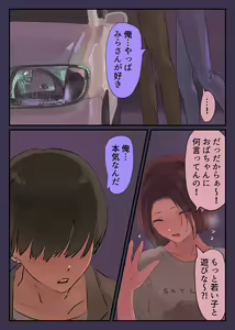 Page 12 of 36-sai Batsuichi Moto Yan to Koukai Car Sex shite mita - preview thumbnail