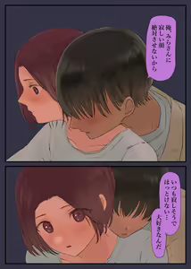Page 43 of 36-sai Batsuichi Moto Yan to Koukai Car Sex shite mita - preview thumbnail
