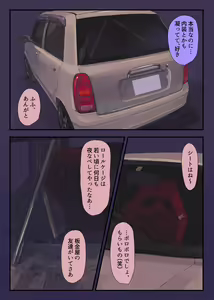 Page 8 of 36-sai Batsuichi Moto Yan to Koukai Car Sex shite mita - preview thumbnail