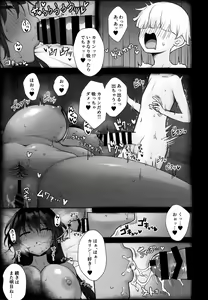 Page 16 of Karin-chan no Ura Shinpi Kaihou ~Suimin Zecchou, Kaishi~ Hen - preview thumbnail