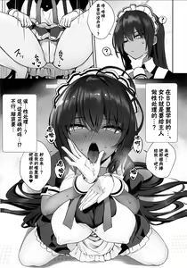 Page 25 of Karin-chan no Ura Shinpi Kaihou ~Suimin Zecchou, Kaishi~ Hen | 花凜醬的裏神秘解放~睡眠絕頂、開始~編 - preview thumbnail