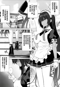 Page 3 of Karin-chan no Ura Shinpi Kaihou ~Suimin Zecchou, Kaishi~ Hen | 花凜醬的裏神秘解放~睡眠絕頂、開始~編 - preview thumbnail