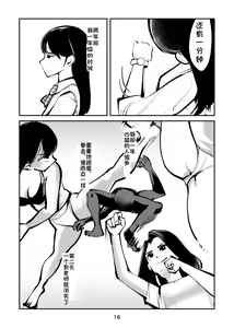 Page 16 of Kinkeri Yobai Kunren - preview thumbnail