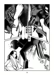 Page 10 of Kinkeri Yobai Kunren - preview thumbnail