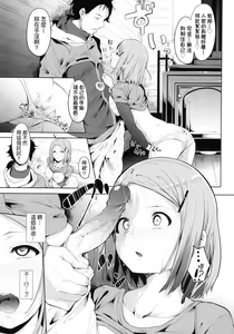 Page 121 of IMMORAL ROUTINE | 不道德例行性行為 - preview thumbnail