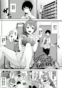 Page 133 of IMMORAL ROUTINE | 不道德例行性行為 - preview thumbnail