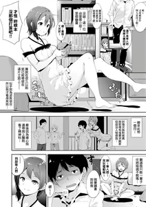 Page 134 of IMMORAL ROUTINE | 不道德例行性行為 - preview thumbnail