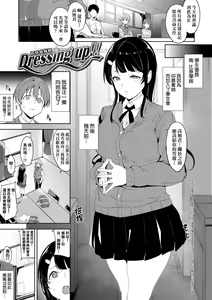 Page 157 of IMMORAL ROUTINE | 不道德例行性行為 - preview thumbnail