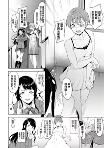 Page 158 of IMMORAL ROUTINE | 不道德例行性行為 - preview thumbnail