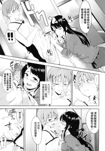 Page 165 of IMMORAL ROUTINE | 不道德例行性行為 - preview thumbnail