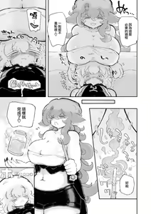 Page 20 of Torodashi WuSeikika kyosei Taiken Beit | 黏糊糊噴精。 ~無生殖器化絕育兼職體驗~ - preview thumbnail