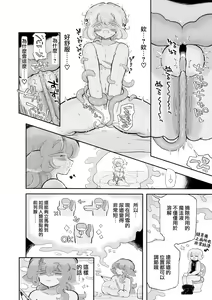 Page 27 of Torodashi WuSeikika kyosei Taiken Beit | 黏糊糊噴精。 ~無生殖器化絕育兼職體驗~ - preview thumbnail