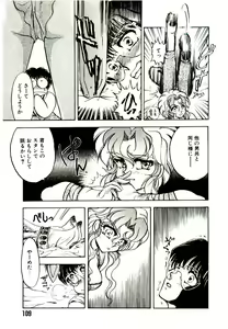 Page 109 of Alcohol Chuuihou! - An Alcohol Warning! - preview thumbnail