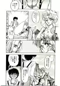 Page 119 of Alcohol Chuuihou! - An Alcohol Warning! - preview thumbnail