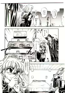 Page 144 of Alcohol Chuuihou! - An Alcohol Warning! - preview thumbnail