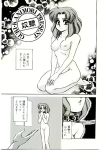 Page 153 of Alcohol Chuuihou! - An Alcohol Warning! - preview thumbnail