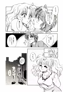 Page 48 of Alcohol Chuuihou! - An Alcohol Warning! - preview thumbnail